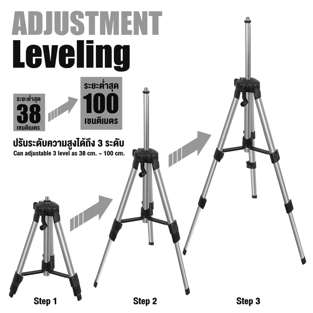 ขาตั้งเลเซอร์ DELTON TRIPOD 1M